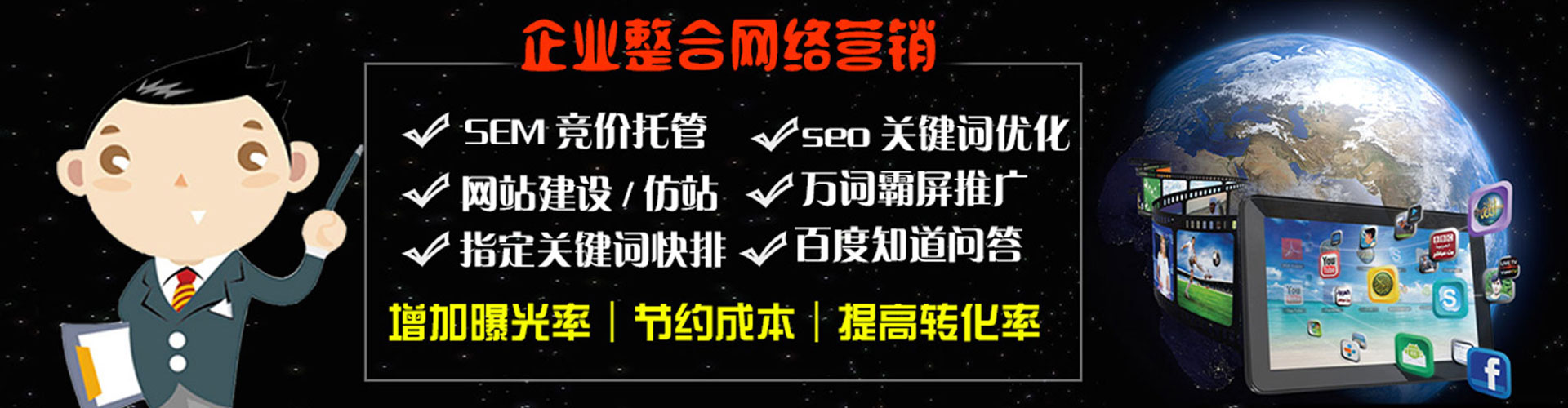天桥百度竞价包年